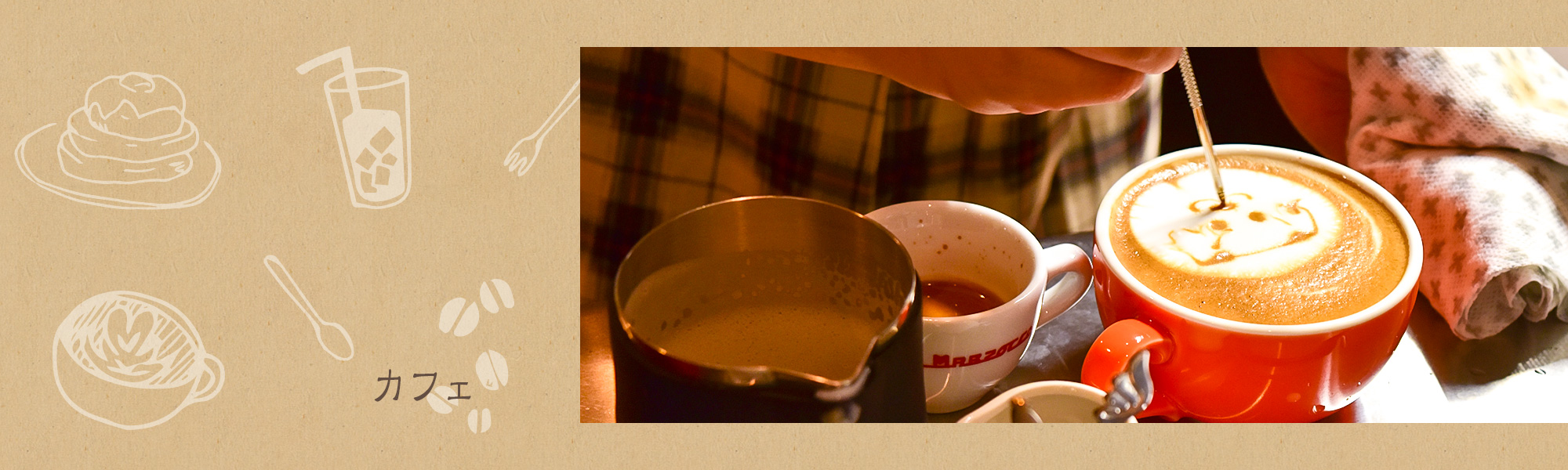 カフェ